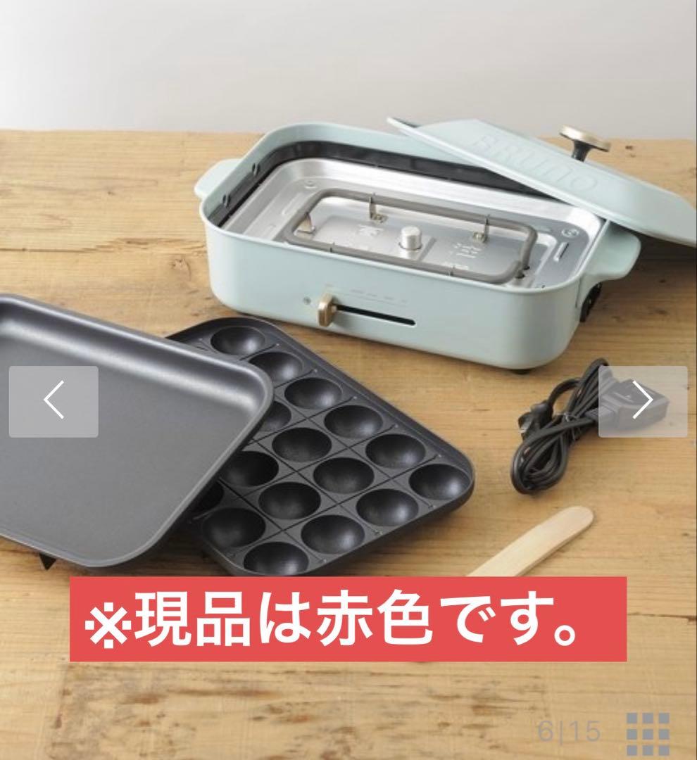 kuromame　BRUNO コンパクトホットプレート