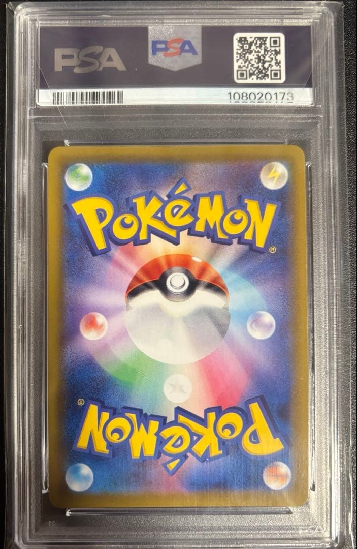 グレイシアV PSA10[S6a 077/069] イーブイヒーローズ