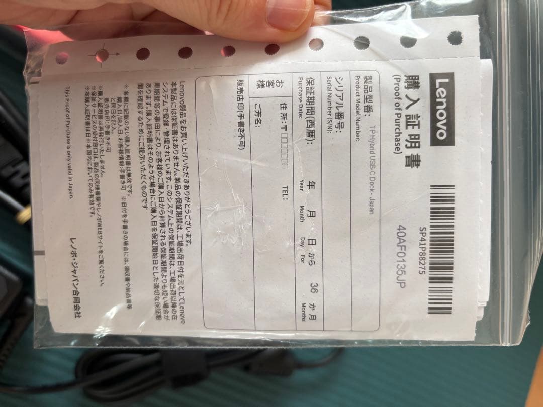 【新品未使用】Lenovo ThinkPad ドッキングステーション