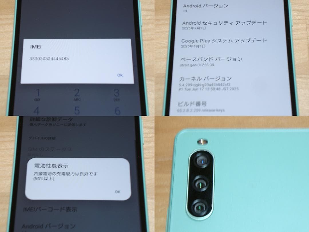 傷少XPERIA 10 IV SO-52C(LG)液晶保護ガラス付 SIMフリー
