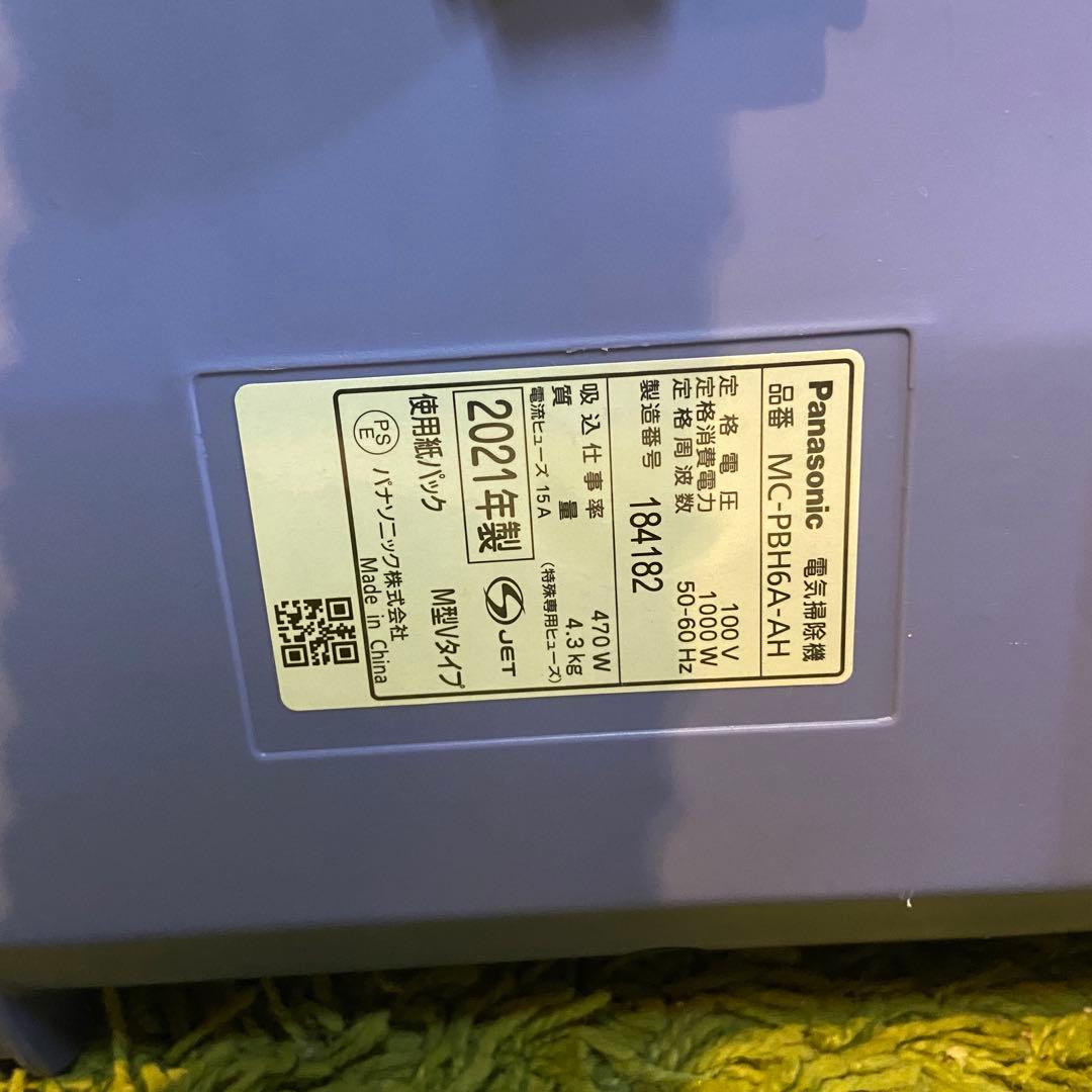 Panasonic パナソニック⭐️紙パック式 掃除機　2021年製