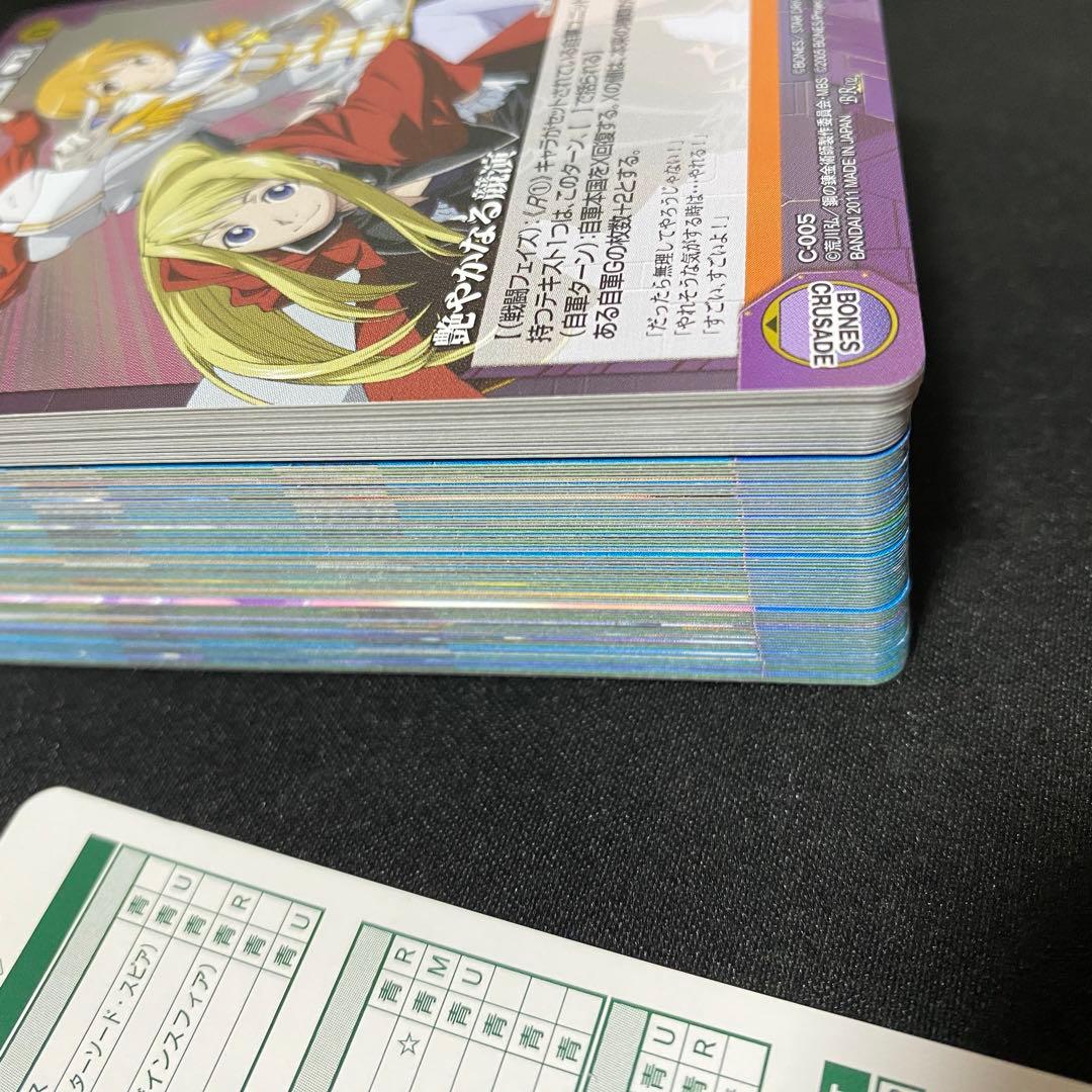 ボンズクルセイド未使用第2弾　王の剣　全80種+メタルパラレル8種コンプリート