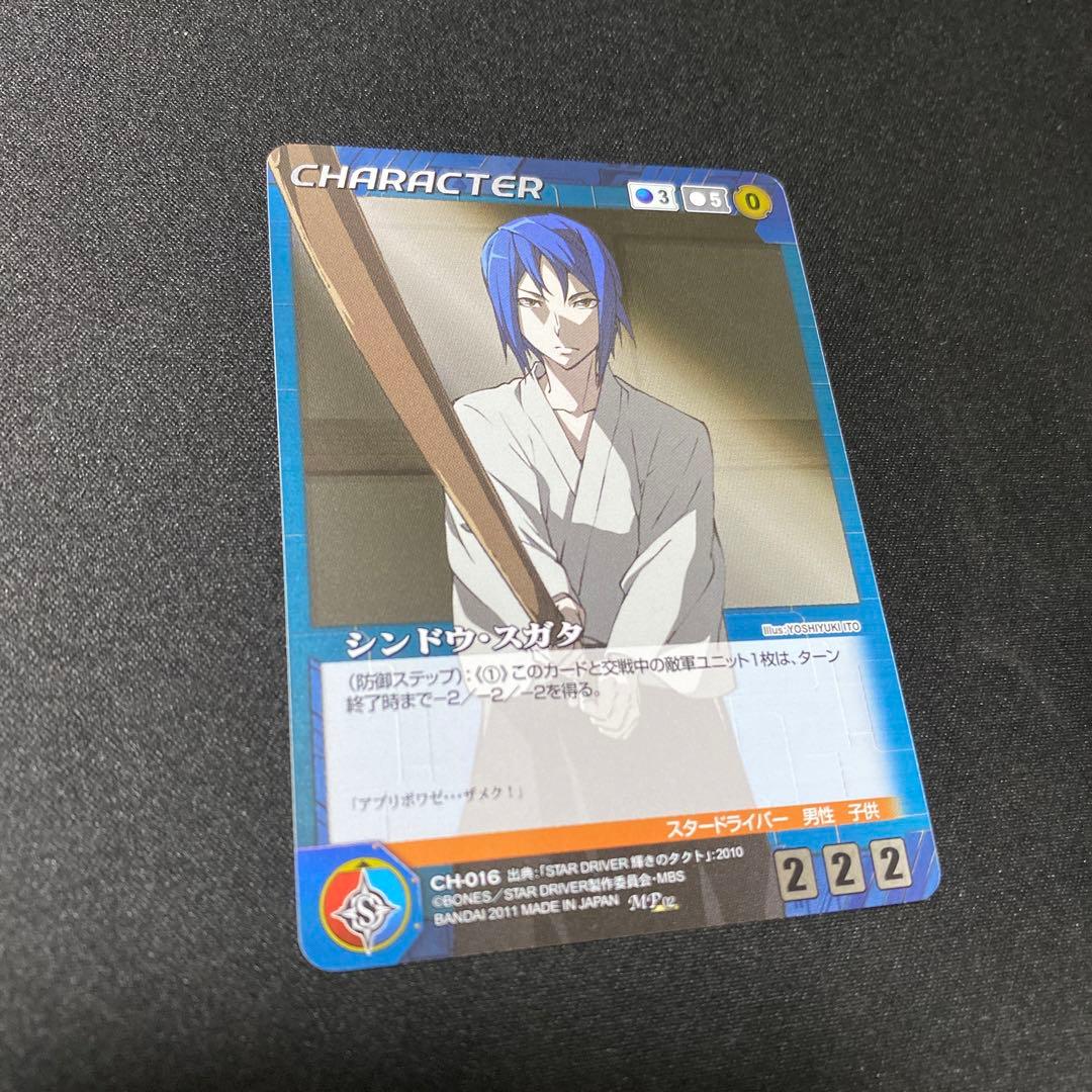 ボンズクルセイド未使用第2弾　王の剣　全80種+メタルパラレル8種コンプリート