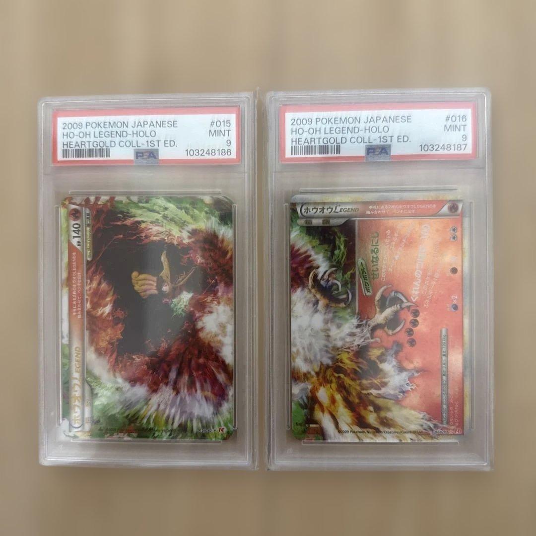 【psa9連番】ホウオウlegend2枚セット