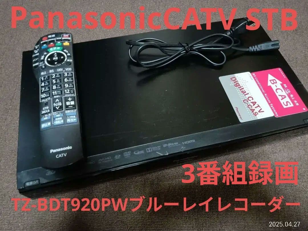 PanasonicCATV STB　TZ-BDT920PWブルーレイレコーダー