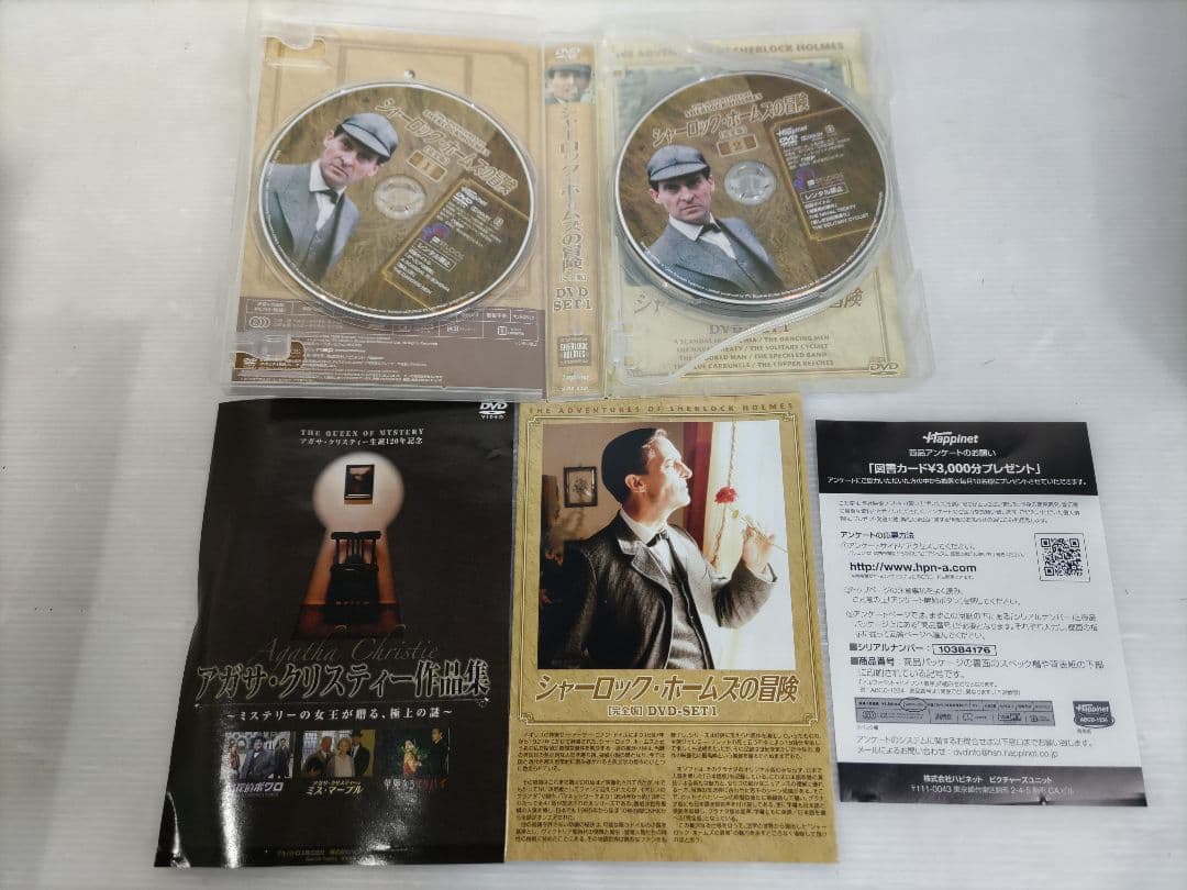 シャーロックホームズの冒険 完全版 SET1〜6 DVD