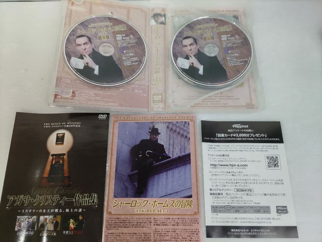 シャーロックホームズの冒険 完全版 SET1〜6 DVD