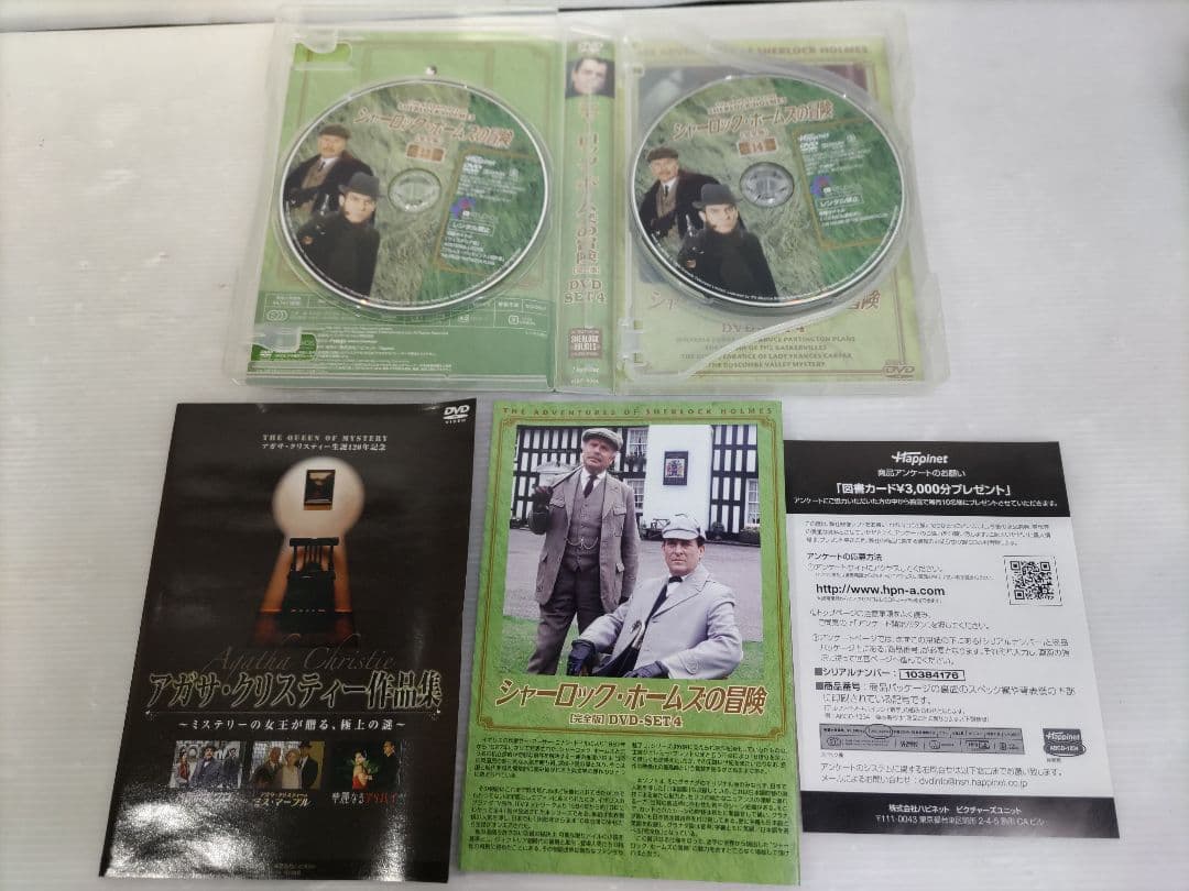 シャーロックホームズの冒険 完全版 SET1〜6 DVD