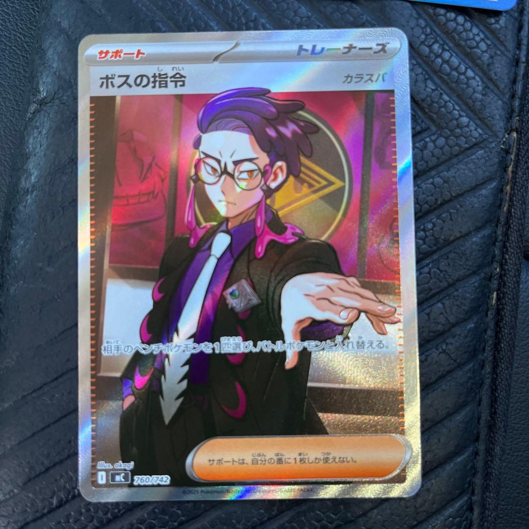 ボスの指令　カラスバ　ポケモンカードゲーム スタートデッキ100