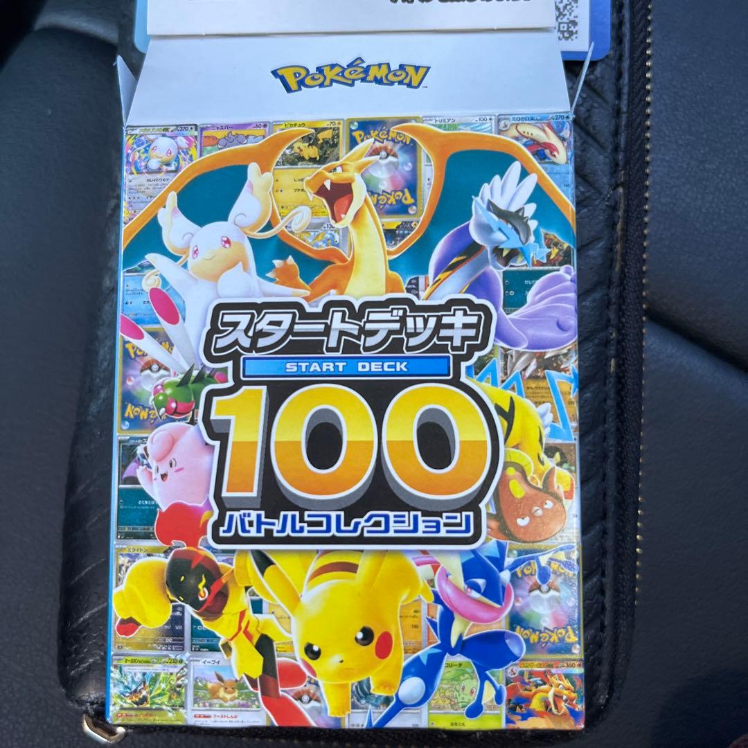 ボスの指令　カラスバ　ポケモンカードゲーム スタートデッキ100