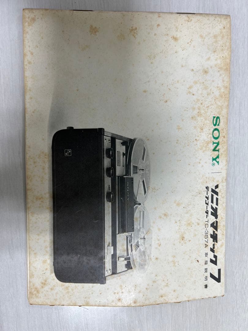 SONY ソニオマチック7