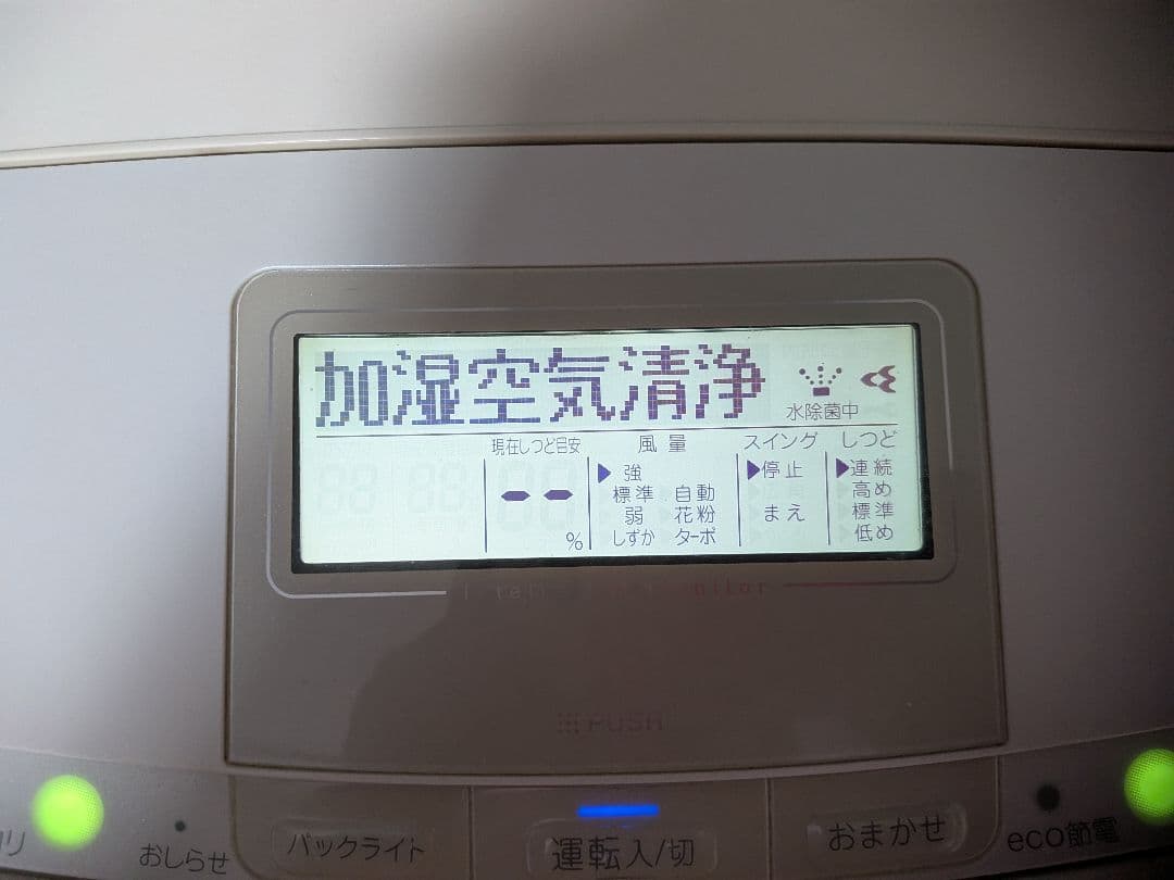 値下げダイキン 1台3役 除湿加湿空気清浄機 10年で交換のフィルター交換送料込