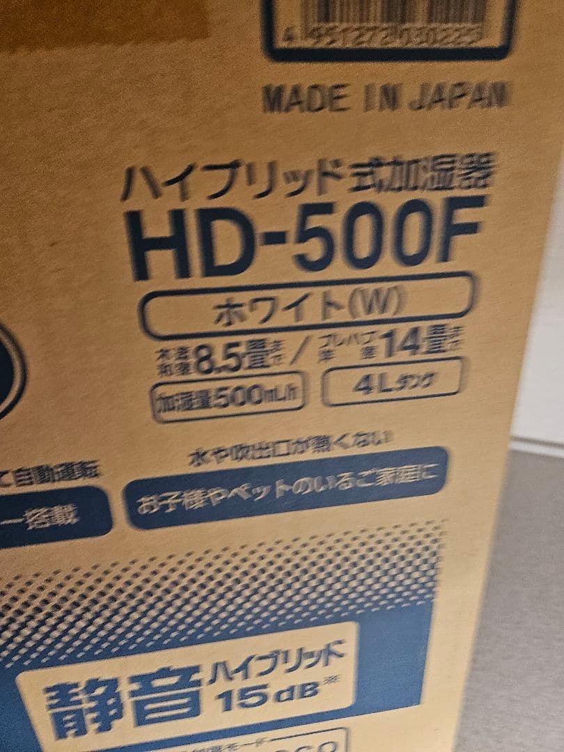 未開封 Dainichi Plus ハイブリッド加湿器 HD-500F ホワイト