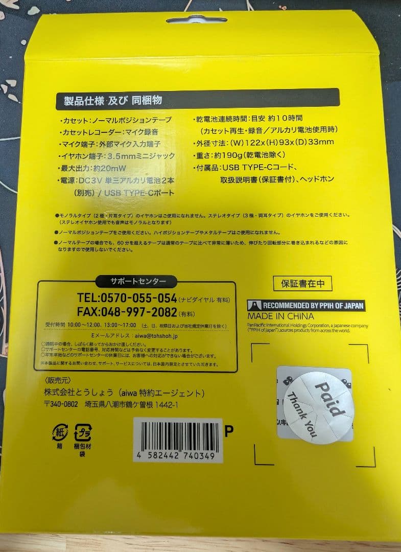 【新品、未開封】バックトゥザフューチャーカセットプレイヤー＋おまけ