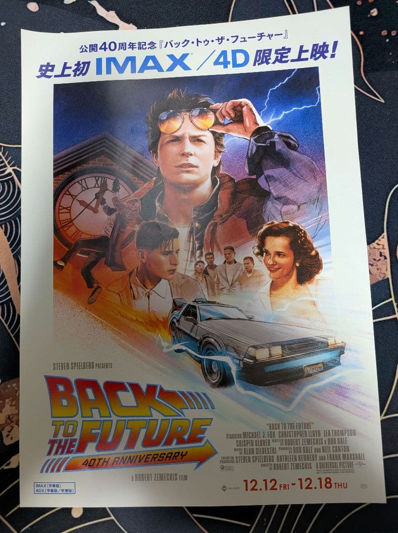 【新品、未開封】バックトゥザフューチャーカセットプレイヤー＋おまけ