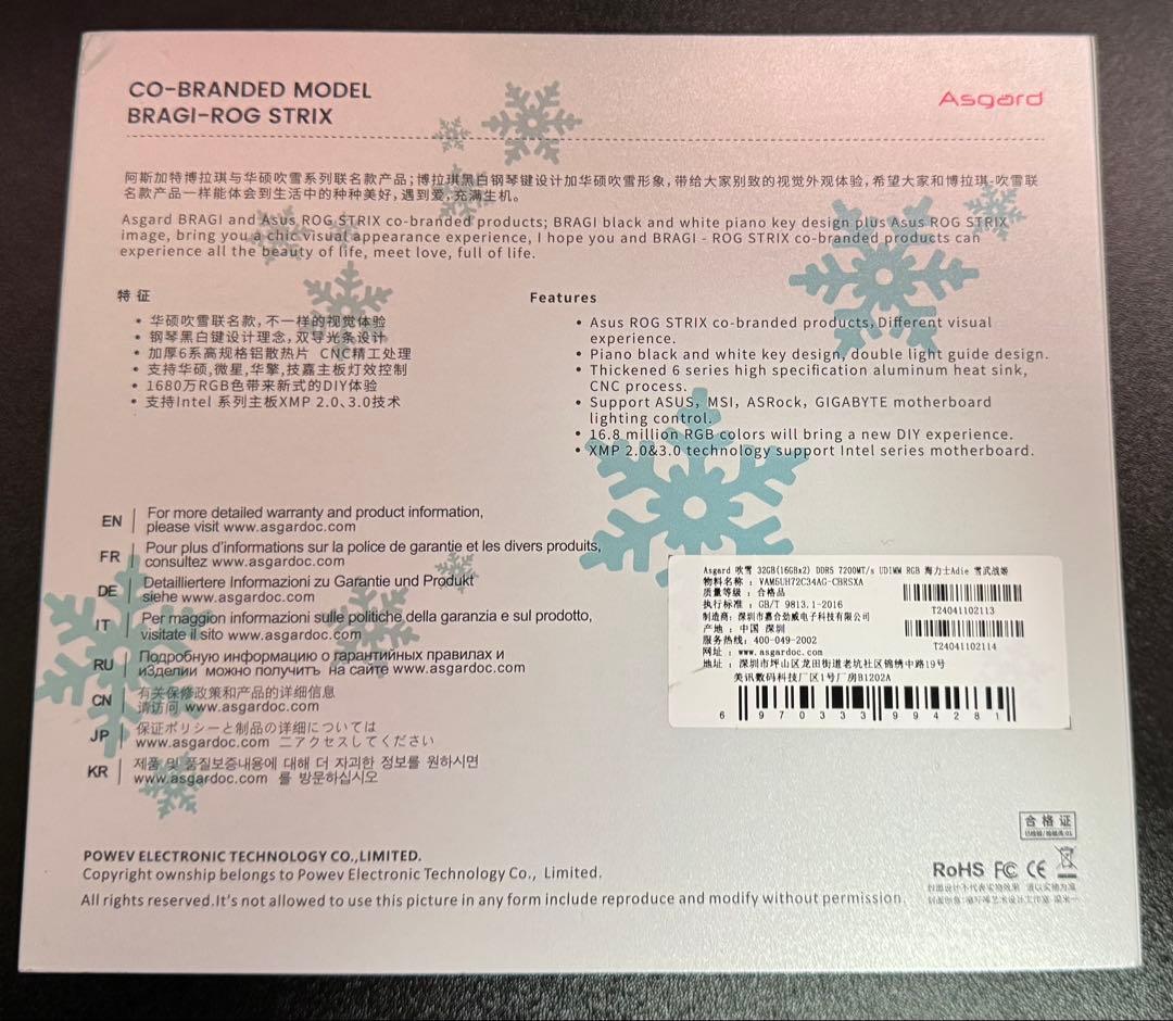 Asgard ROG DDR5 CL-34 7200Mhz 32GB メモリ