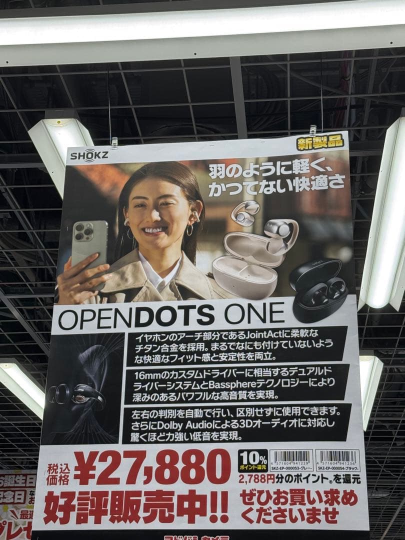 【新品未開封】SHOKZ OPENDOTS ONE 一年間保証付き　 ラストワン
