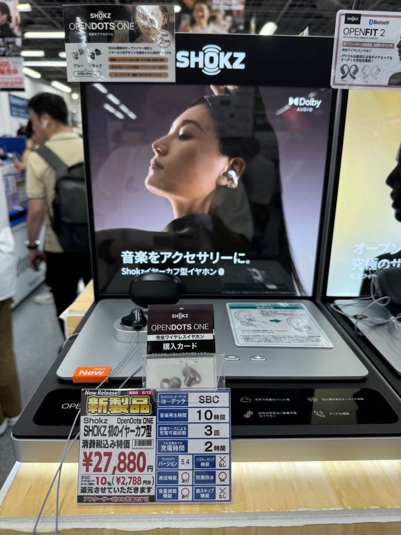 【新品未開封】SHOKZ OPENDOTS ONE 一年間保証付き　 ラストワン