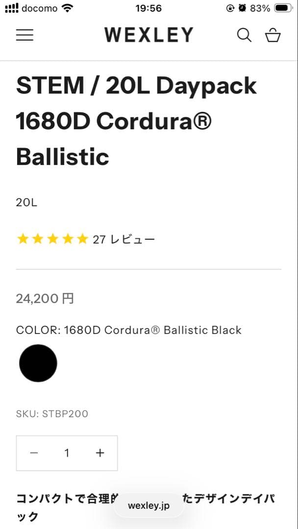 バッグ WEXLEY STEM / 20L Daypack 1680D