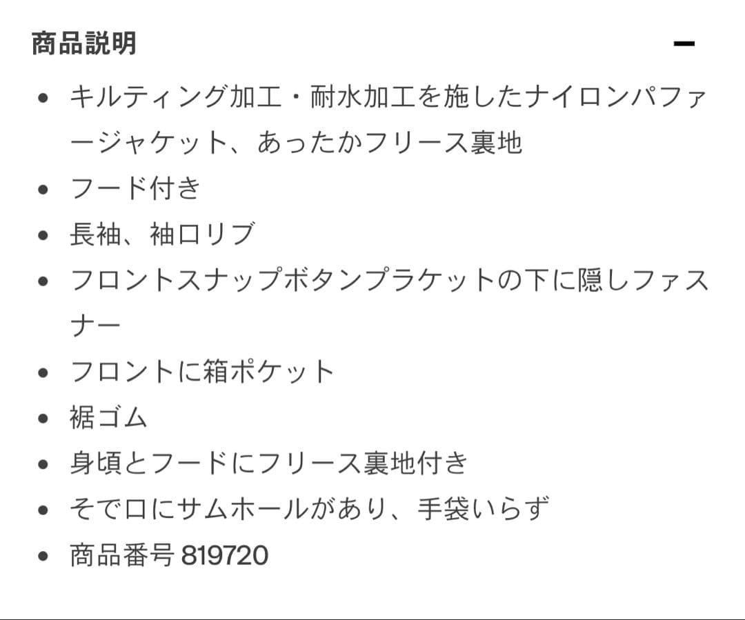 GAPパファージャケット（キッズ）150