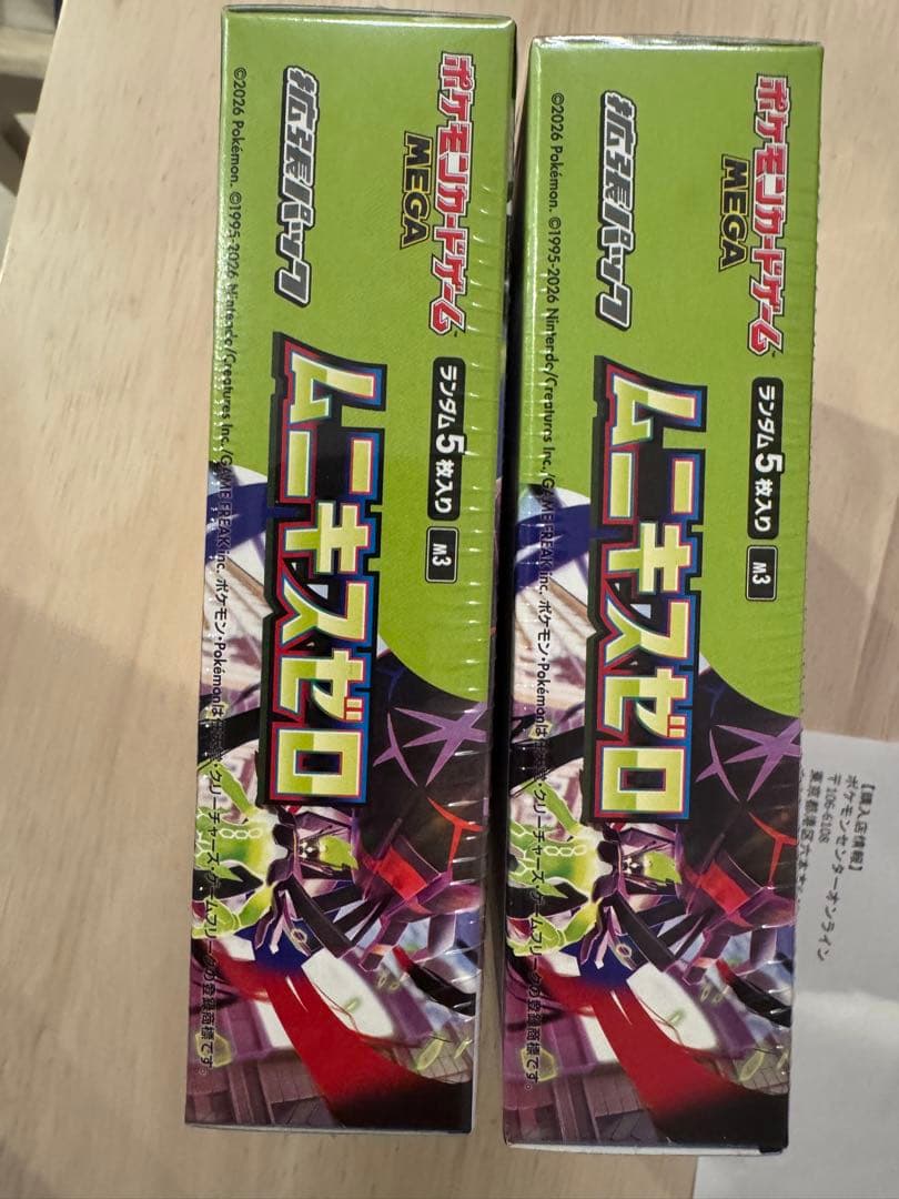 ムニキスゼロ 2BOX ポケモンカードゲーム