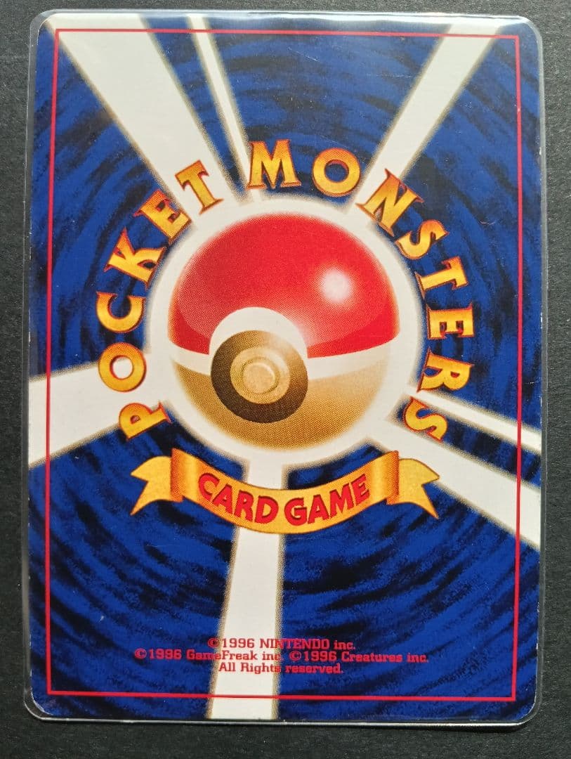 ★美品★ リザードン 旧裏 プレミアム ファイル2 PROMO 第2世代