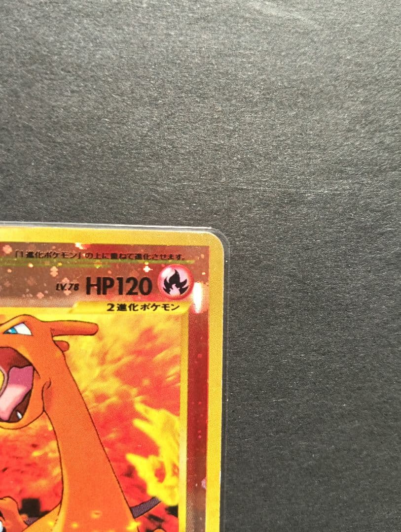 ★美品★ リザードン 旧裏 プレミアム ファイル2 PROMO 第2世代