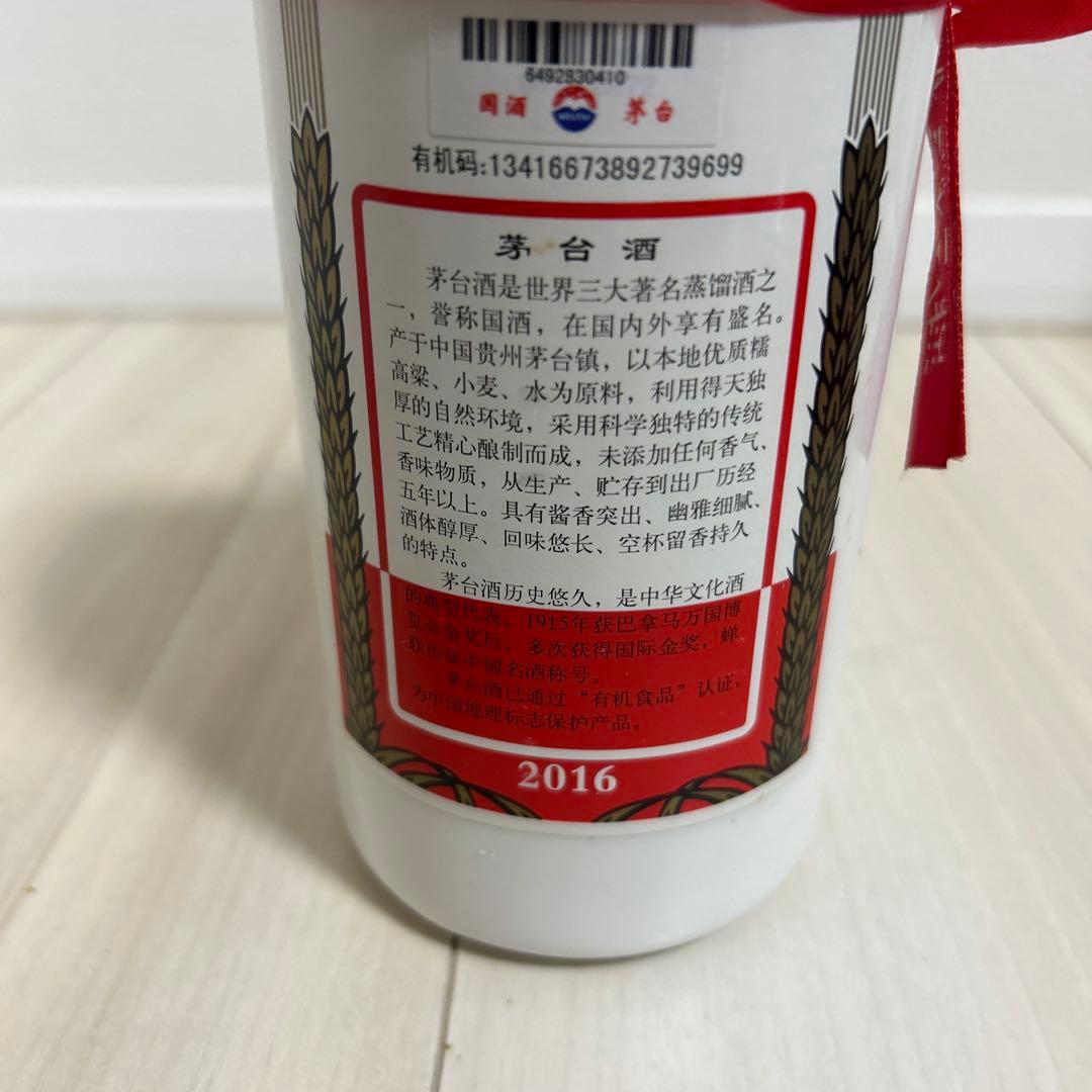 SALE 未開栓　貴州茅台酒 2016年 MOUTAI マオタイ 53度 中国