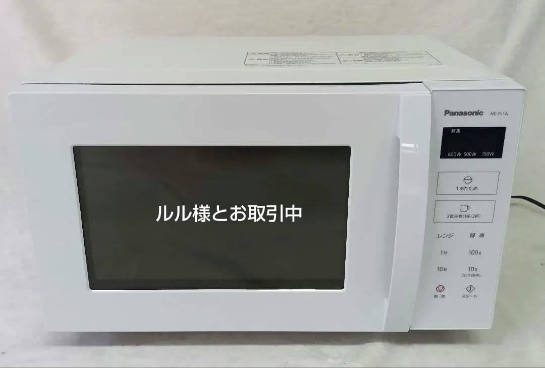 Panasonic NE-FL1A 単機能電子レンジ　2024年製　パナソニック