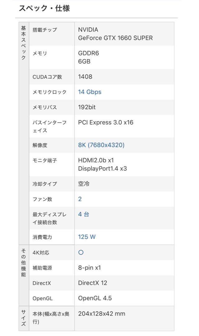 グラフィックボード・グラボ・ビデオカード MSI GeForce GTX 1660 Super Ventus