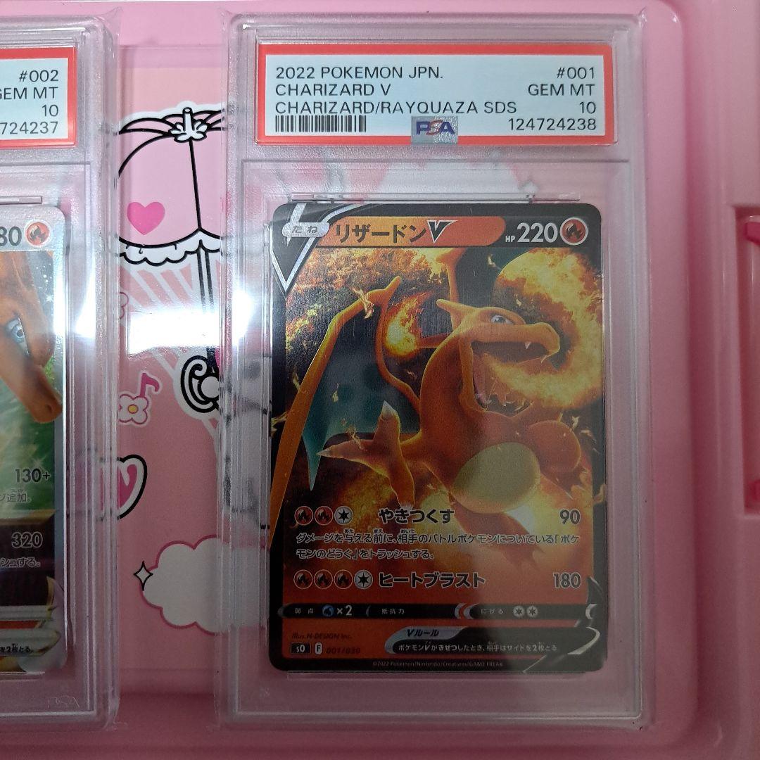 PSA10 リザードンV　リザードンVSTAR　PSA10連番