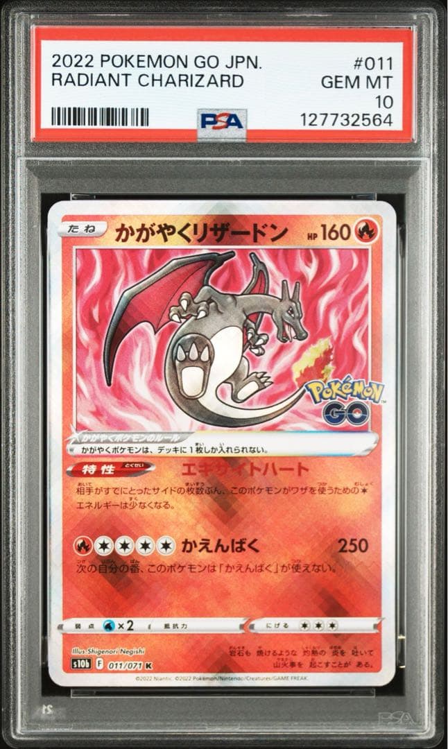 【3連番】PSA10 かがやくフシギバナ かがやくリザードン かがやくカメックス