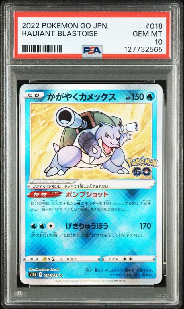 【3連番】PSA10 かがやくフシギバナ かがやくリザードン かがやくカメックス