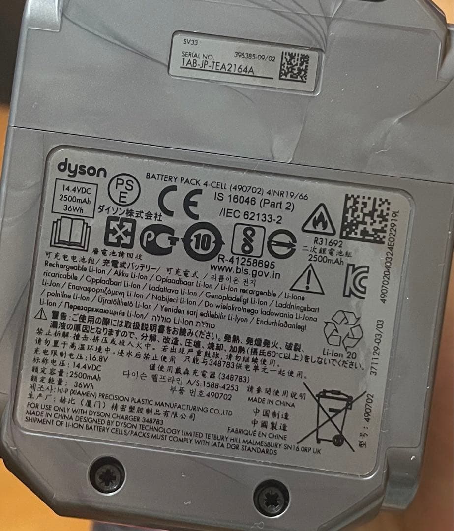 【美品】Dyson Micro Origin コードレスクリーナー　掃除機