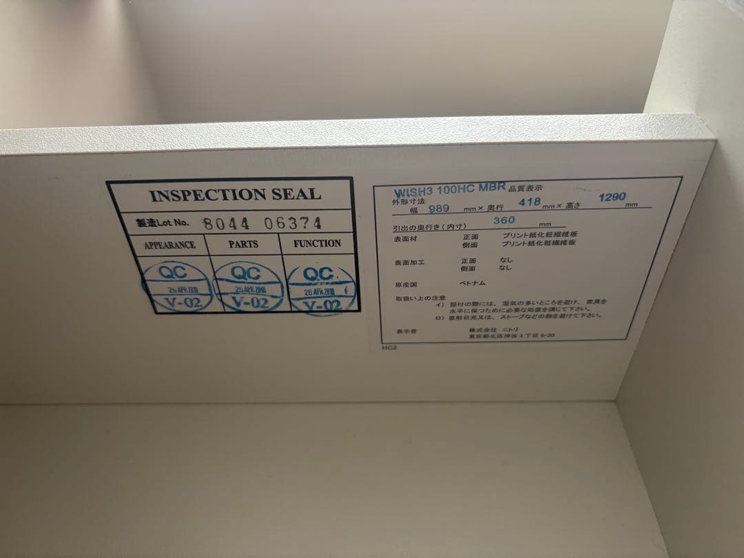 ニトリ ハイチェスト ウィッシュ3 WISH3 100HC-MBRウォールナット