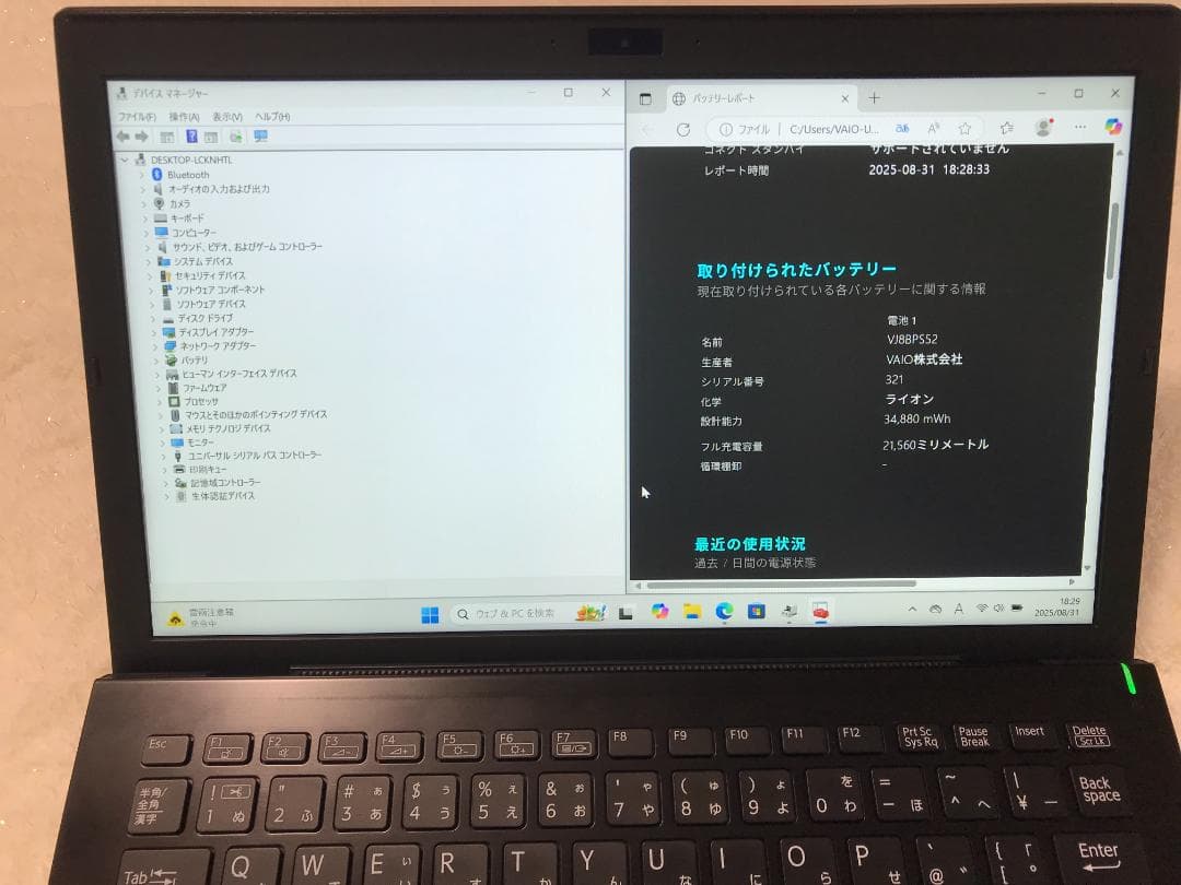 VAIO Pro Core i5 第7世代 8G おすすめ