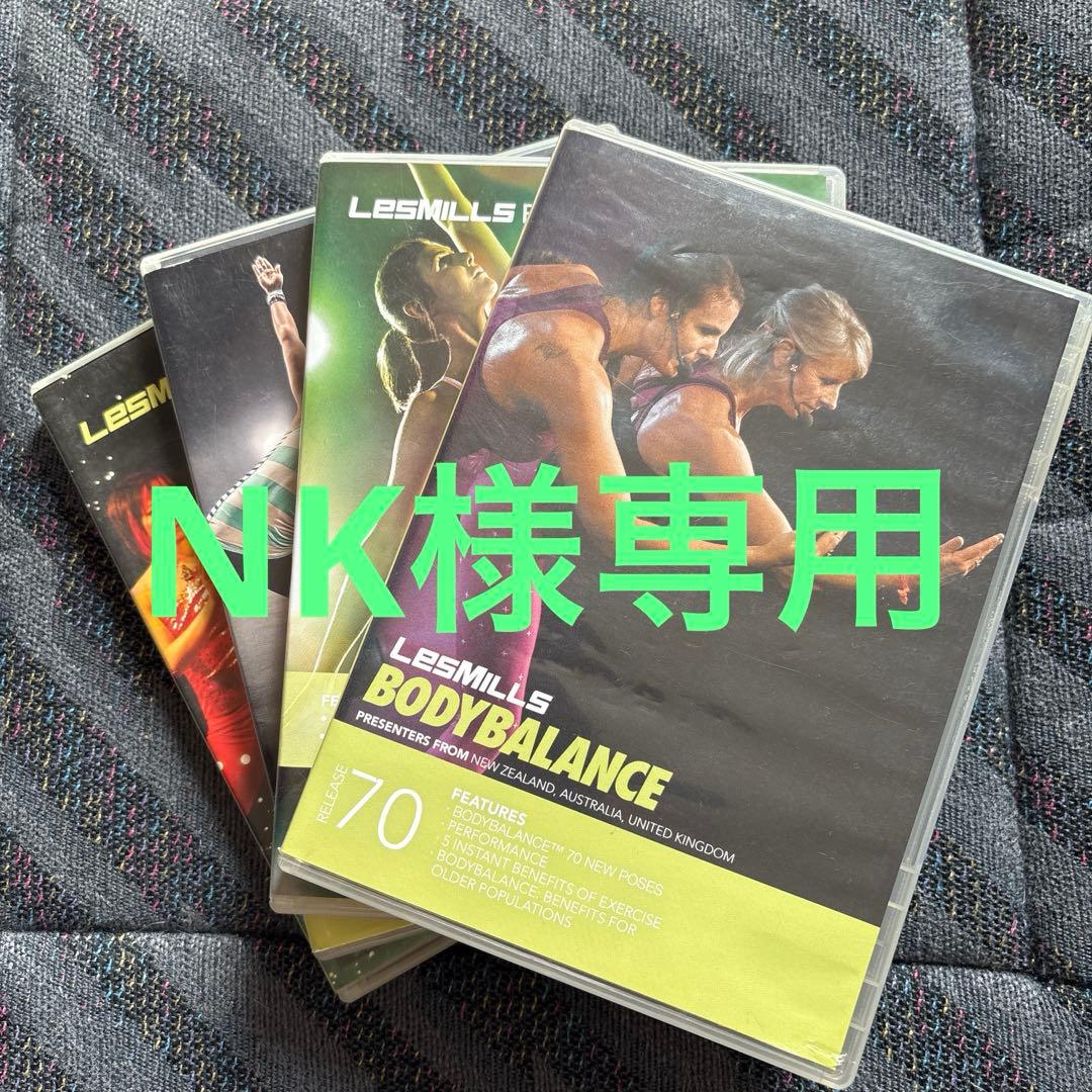 NK レズミルズ　ボディバランス