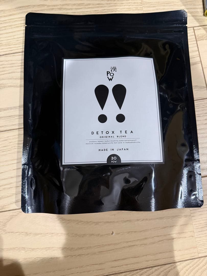 新品・未開封　漢POW 3袋セット＋タンブラー付