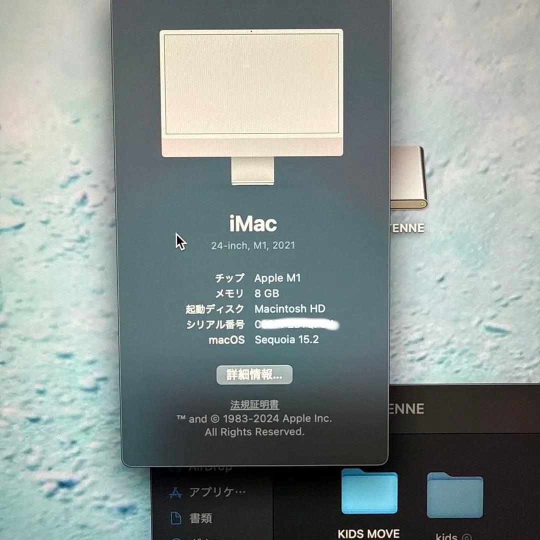 iMac 24-inch M1 (2021) 本体と付属品　8GB SSD256