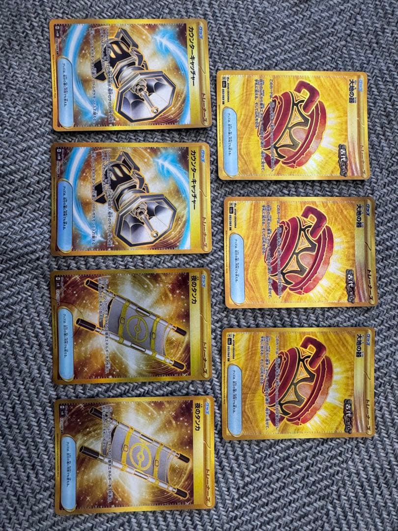 夜のタンカ　カウンターキャッチャー　大地の器　　 UR