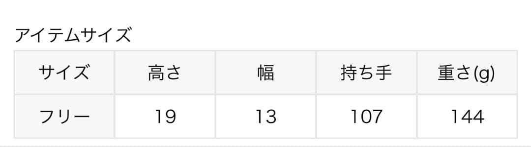 plage 別注 INES BRESSAND DROP バッグ ベージュ