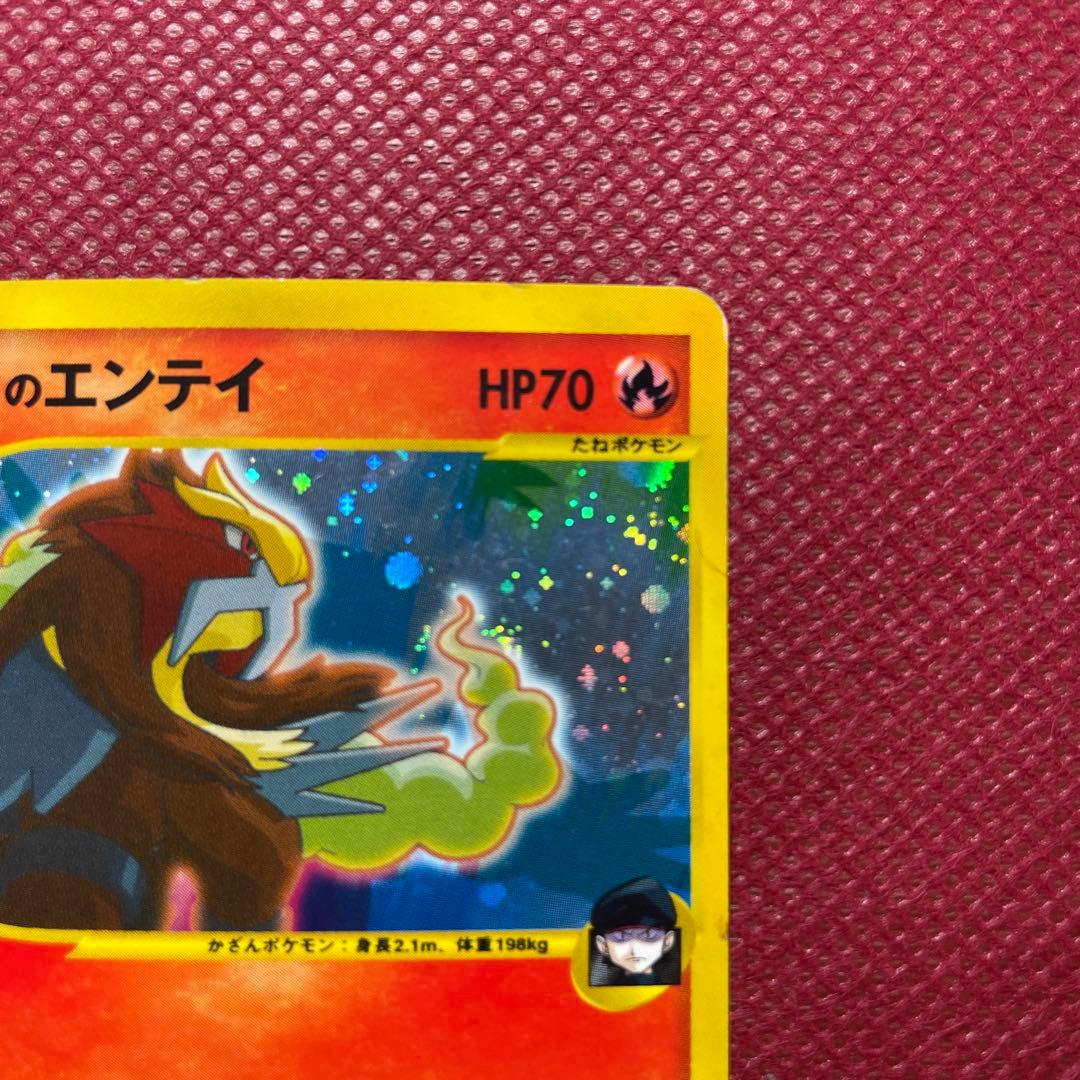 R団のエンテイ ★ ポケモンカード★VS 095/141
