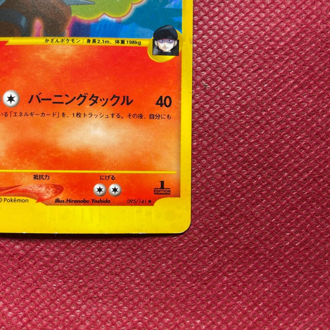 R団のエンテイ ★ ポケモンカード★VS 095/141