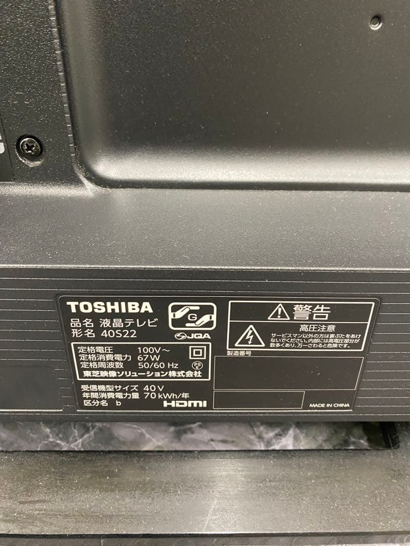 東芝　REGZA 40インチ 液晶テレビ レグザ 40S22 2022年製