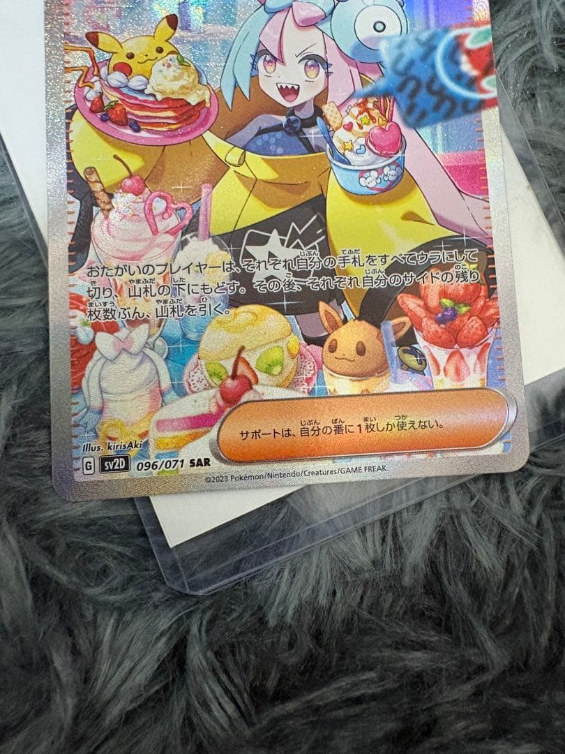 ナンジャモ SAR SV2D クレイバースト