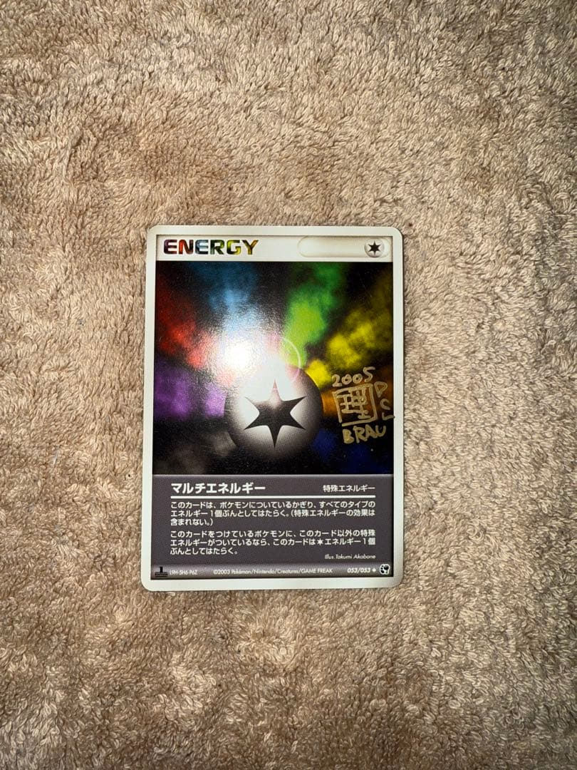 マルチエネルギー PCL研究員サイン入り