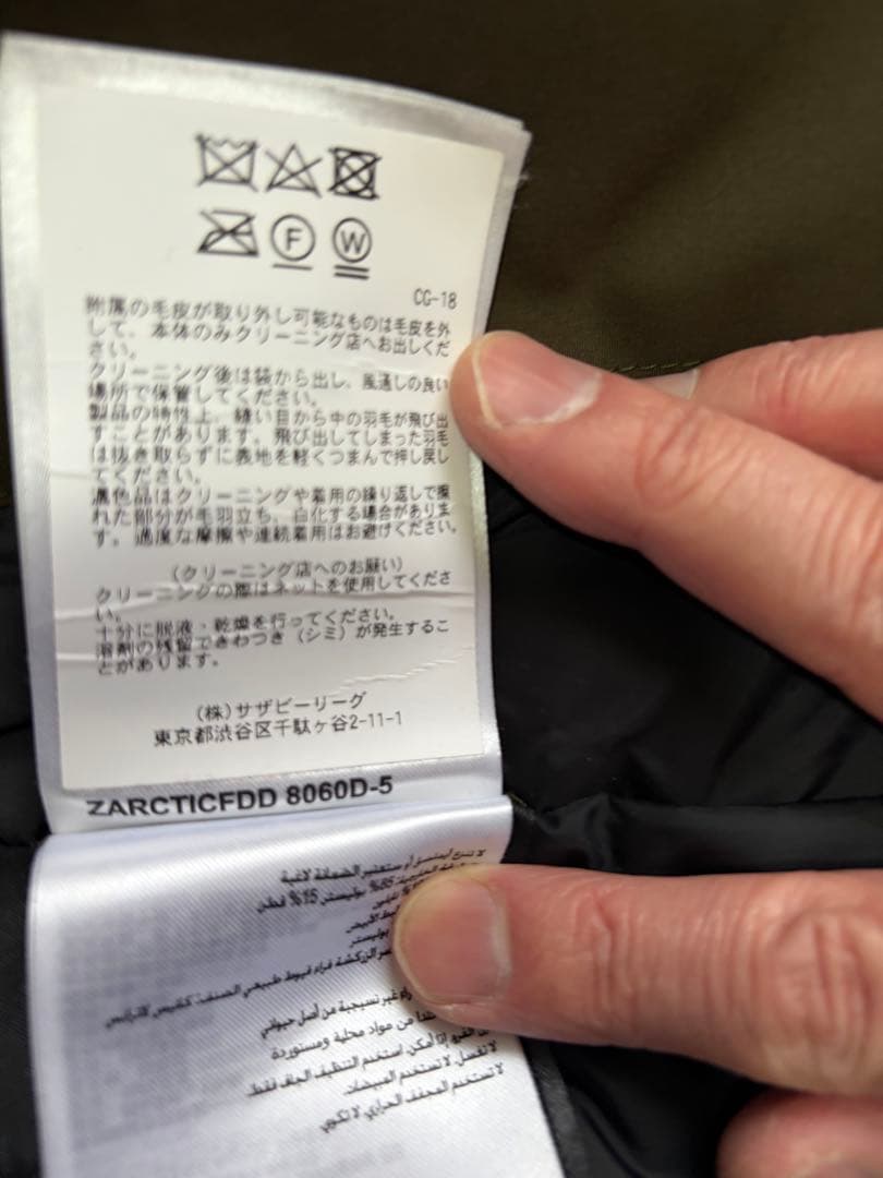 まるも　カナダグース　ラッセルパーカー　Ｍ