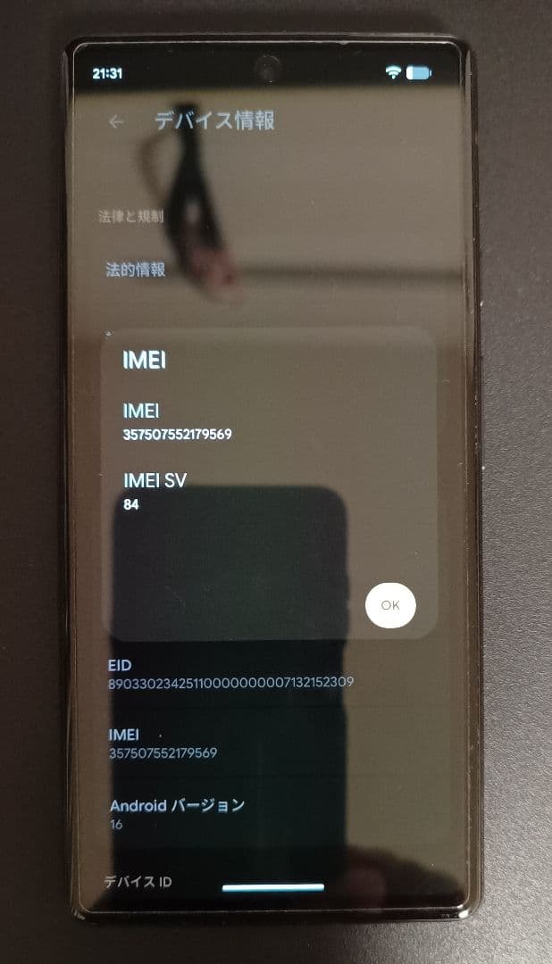 Google Pixel 6a 6GB/128GB 位置偽装