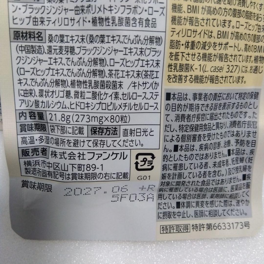 FANCL プレミアムカロリミット 80粒5セット