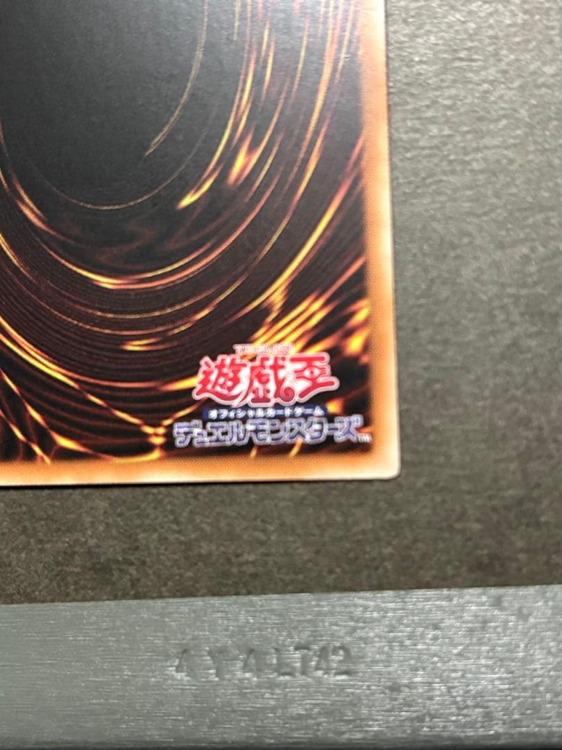 霊王の波動 クオシク